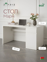Стол компьютерный, 140х65х73, Марм, письменный с ящиком и дверью, белый с кабель-менеджментом, Dipriz