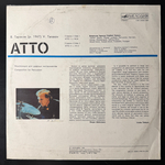 Vladimir Tarasov ‎– Atto (СССР 1986г.)