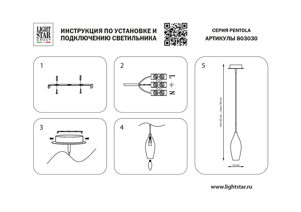 Подвесной светильник Pentola Lightstar 803030