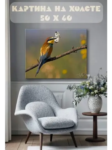 Картина на стену 40 X 50 Птица и бабочка