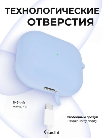 Чехол для Airpods 3 Gurdini силиконовый с карабином Голубой