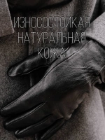 Перчатки
