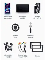 Магнитола для Toyota Vitz 2, Yaris 2 2005-2011 (рамка серебро) - Teyes CC3-2K-360 монитор 13" 2K QLED на Android 10, Быстрая, CarPlay, 4G SIM-слот, 4 камеры в комплекте