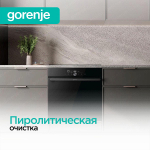 Духовой шкаф Gorenje GO66E Pizza350C