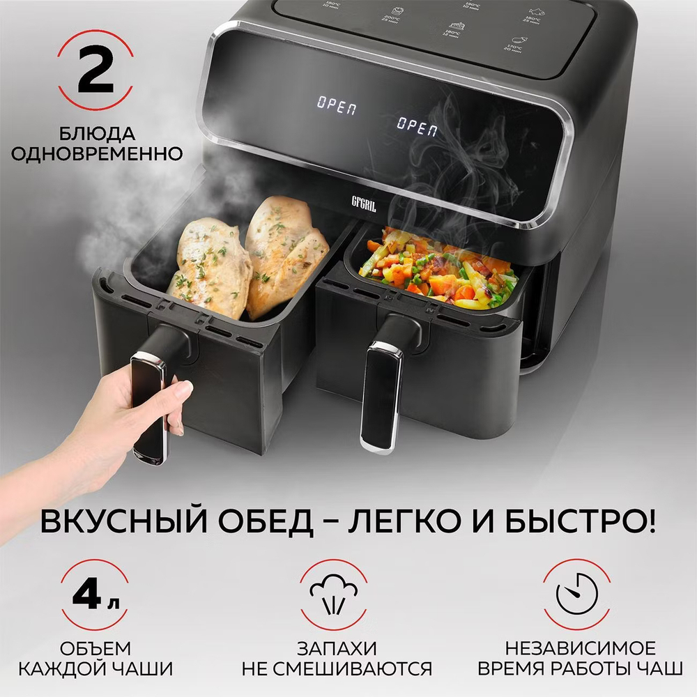 Аэрогриль GFGRIL GFA-8000
