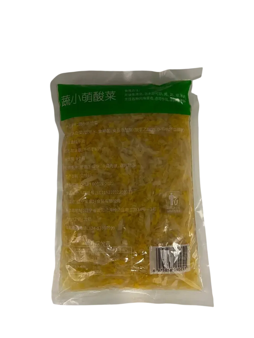 Китайская маринованная капуста , 1кг