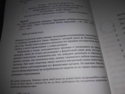 Как я обанкротил "Бэрингз"