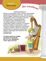 Путешествие в прекрасное Пособие Ч. 2 5-6 л.