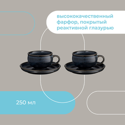 Набор чайных пар 2шт 250мл Liberty Jones Cosmic Kitchen