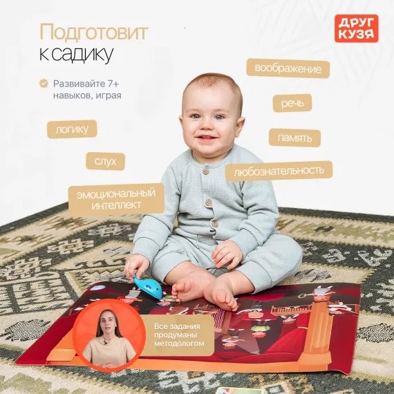 Тренажер для запуска и развития речи «Китенок Послушок» (Фабрика Друг Кузя) - фото: 10 Тренажер для запуска и развития речи «Китенок Послушок» - фото: 10