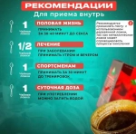 Epimedyumlu Macun