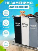 Корзина для белья с 3-мя секциями / складная корзина для белья с тремя отделениями / Корзина для белья с ручками 120 л / стильная корзина для белья