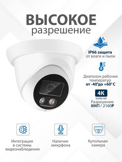 Комплект видеонаблюдения 4К: Видеорегистратор NVR POE + 6 IP камеры со звуком 4K 8Mp