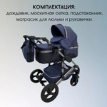 Коляска-трансформер 3в1 с автолюлькой Luxmom 555 джинсовый синий