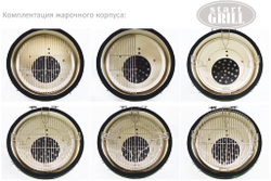 Керамический гриль Start Grill, с окошком, 57 см./22 дюймов