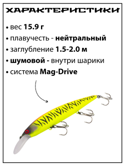 Воблер Минноу Rerange 110 MR 110 мм 15.9 г цвет #01