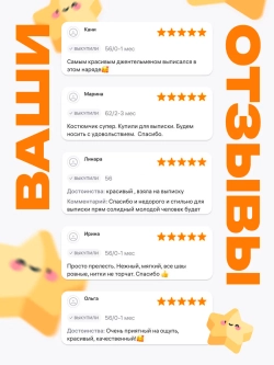 Комплект на выписку для новорожденного