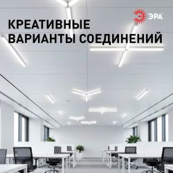 Линейный светодиодный светильник ЭРА SML-10-WB-65K-B48 48Вт 6500K 5500Лм 1180x70x55 черный подвесной | Светильники линейные для ритейла