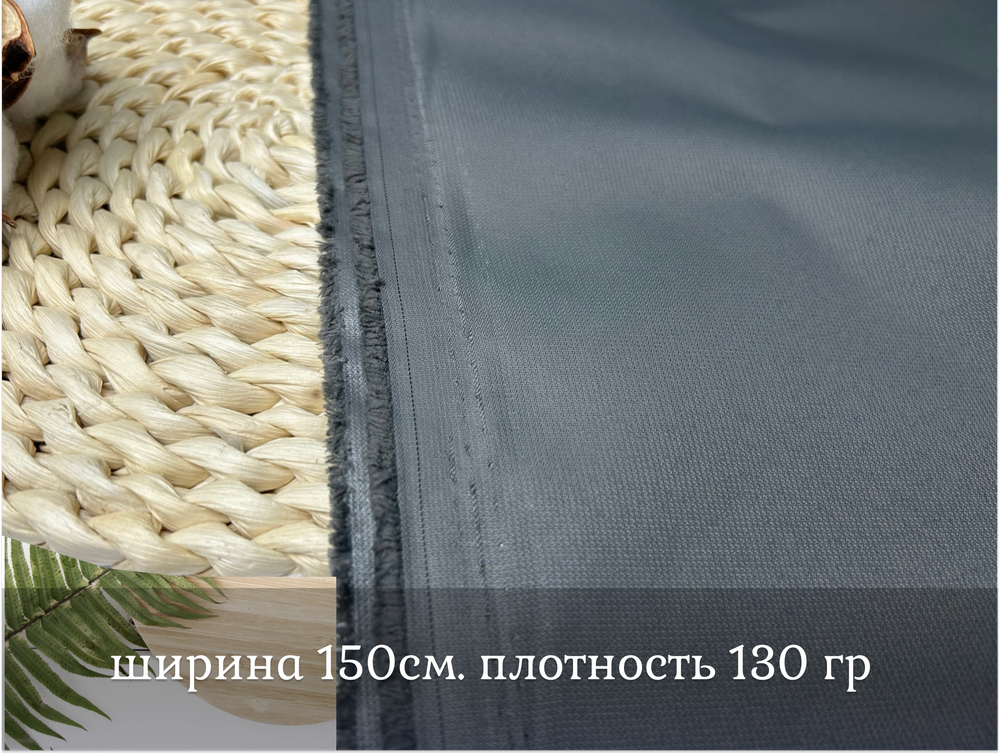 Мембрана СЕРАЯ 2 5000/5000