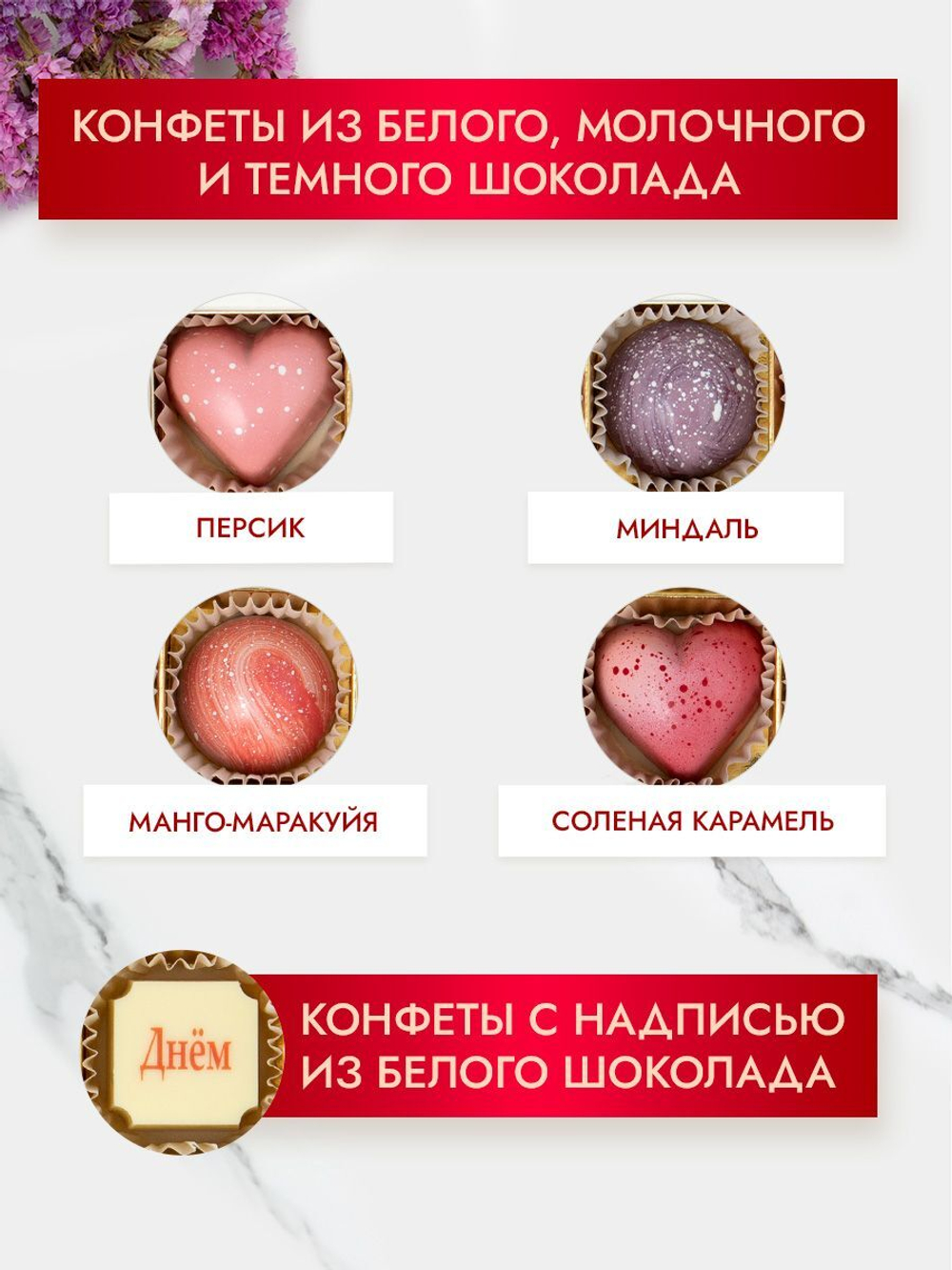 Конфеты шоколадные коробка набор подарочный ручной работы