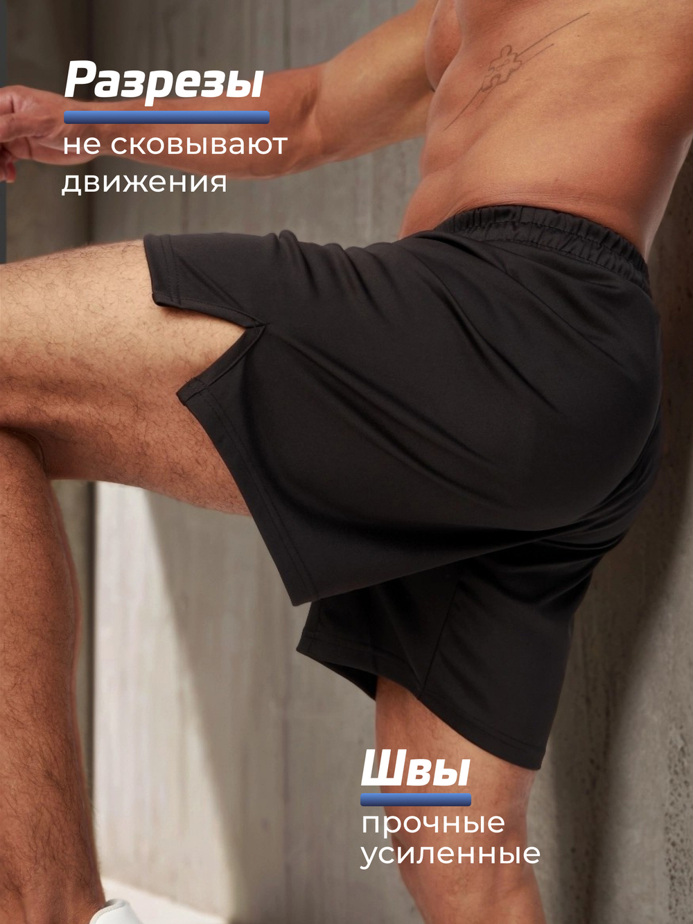 Шорты LEGENDA Urban короткие черные