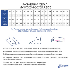 Кроссовки Asics UPCOURT 5