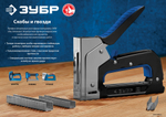 ЗУБР тип 18GA (55/90/C) 20 мм, 2500 шт, скобы для степлера, Профессионал (31855-20)