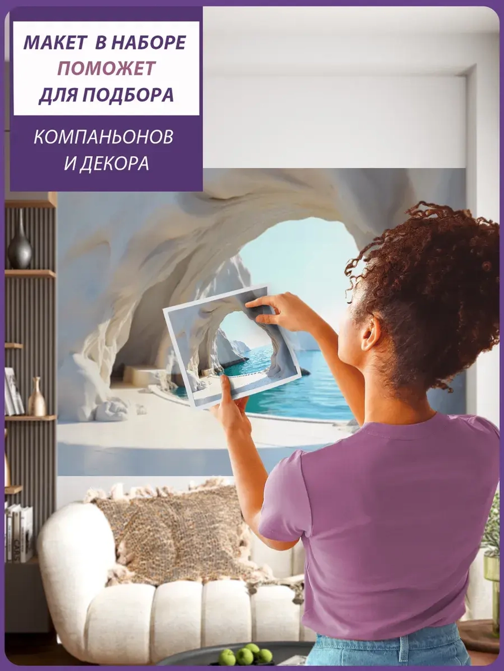 3D Фотообои Горы и вид на море