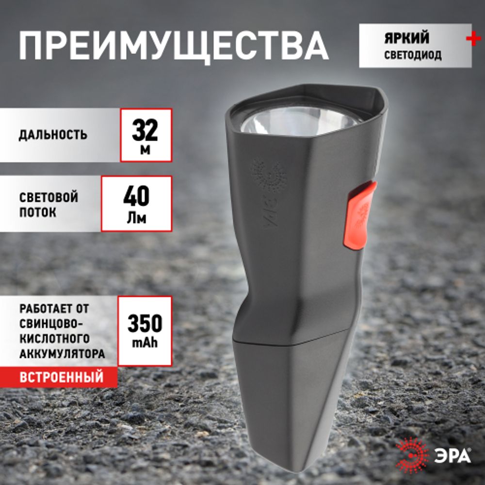 Светодиодный фонарь ЭРА MA-501-BL Аллигатор ручной аккумуляторный прямая зарядка | Универсальные  фонари