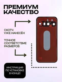 Задняя крышка для Google Pixel 10 сиреневая (Frost) со стеклом камеры