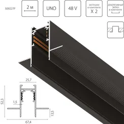 Шинопровод Uno Pro 509227P Lightstar