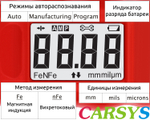 Измеритель толщины покрытий CARSYS DPM-816 Pro