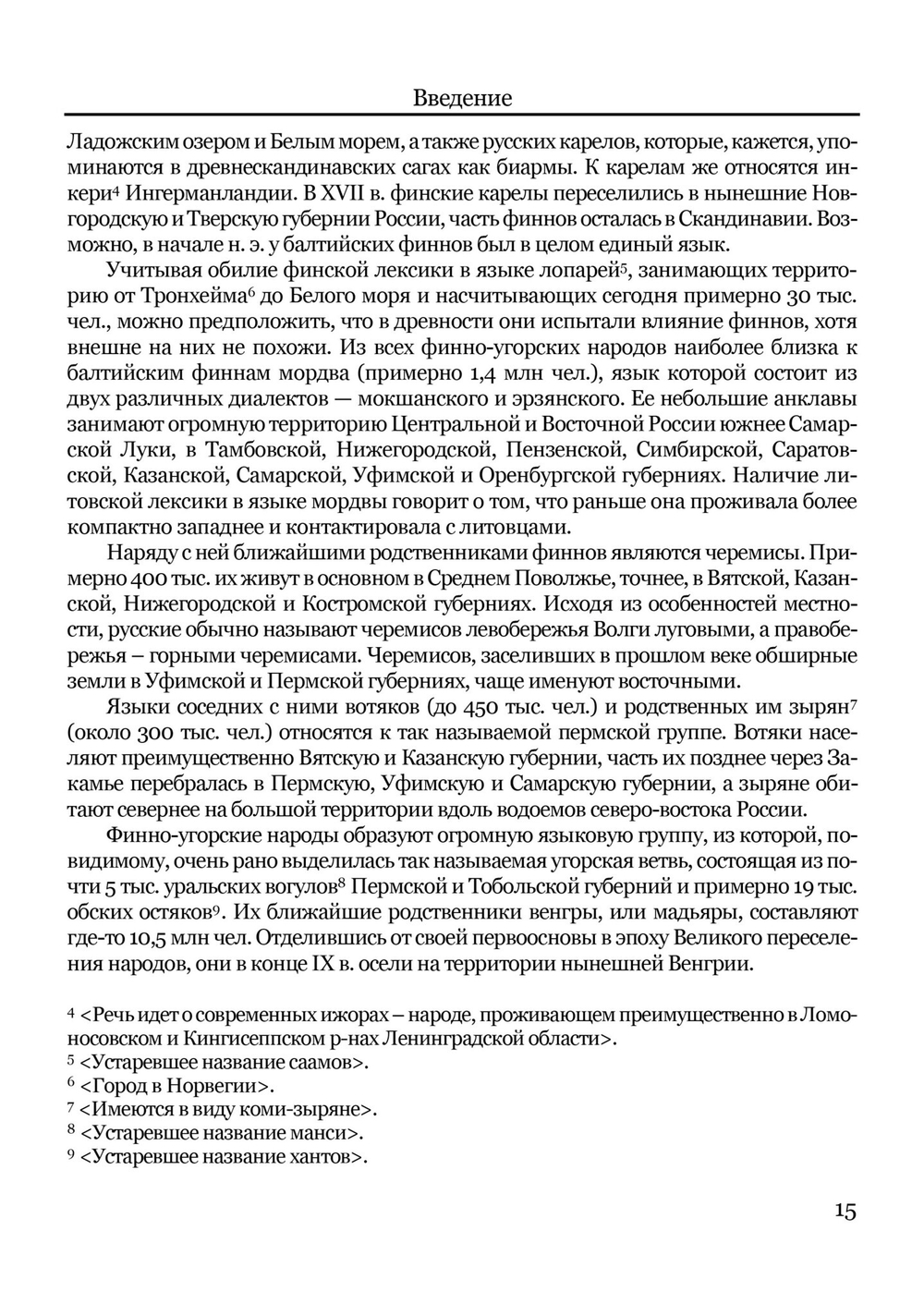 Верования и мифология народов Северной Евразии (PDF)