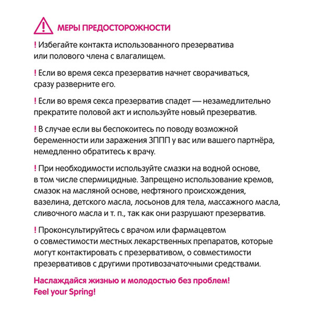 Ультратонкие презервативы Spring Sky Light 12шт