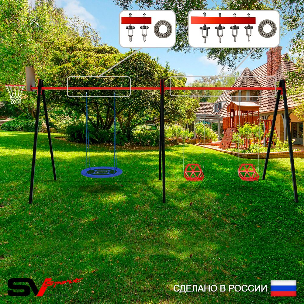 Уличные качели Sv Sport Maxi х 2 УК314КП3 (4.8м/Щит баскет/Гнездо Оксф. 100см/Со спинкой 2шт/Подвесы на подш 3к)