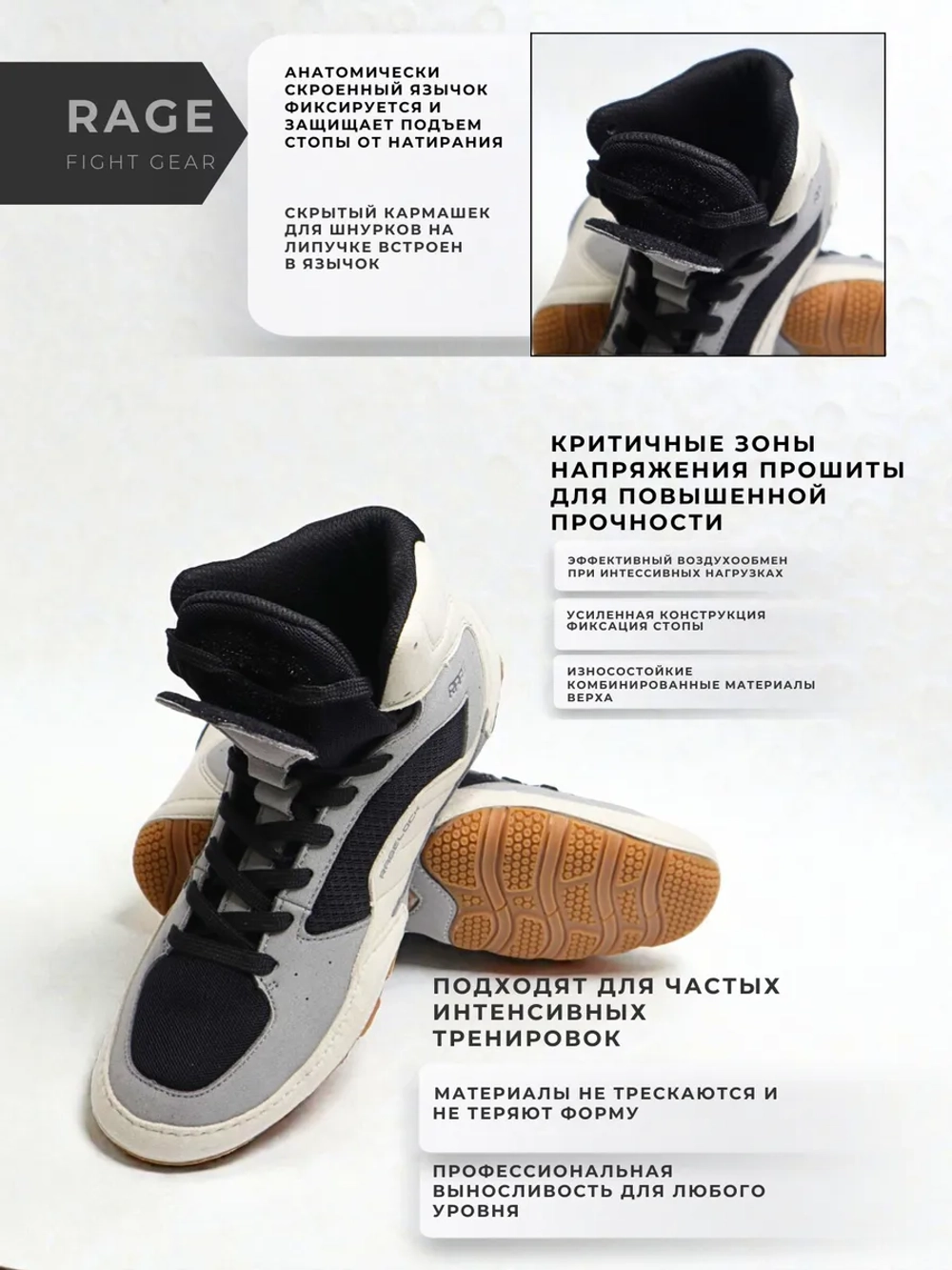 Борцовки RAGE Ragelock серый.