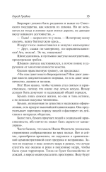 Город Градов и другие повести