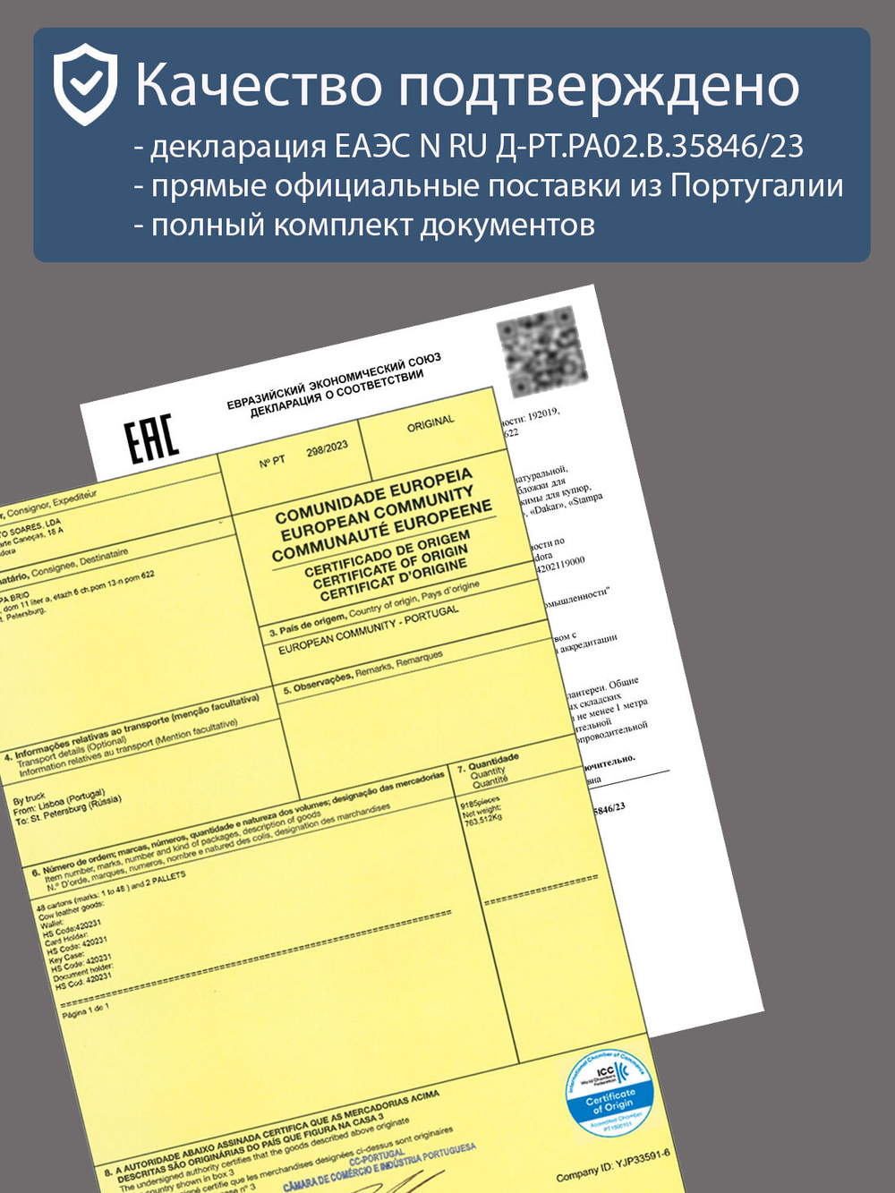 645 R - Портмоне с потайным отделением и RFID защитой
