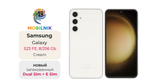 Samsung Galaxy S23 FE 8/256 ГБ Cream