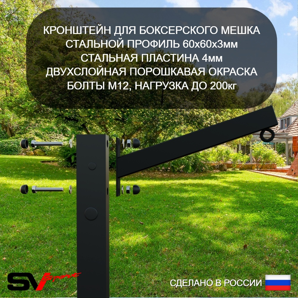 Уличная шведская стенка Sv Sport с комплектом турник прямой У426 (Турник/Брусья/Скамья/Канат/кольца/лестница/Кронш бокс)