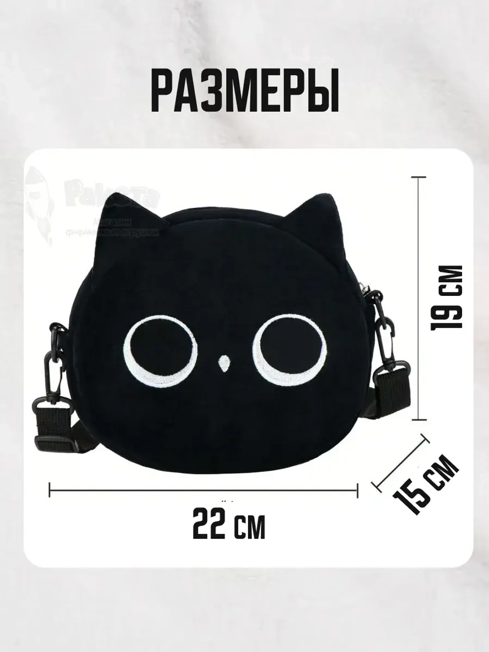 Сумка для девочки подростка через плечо сумочка игрушка кот