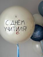Воздушные шары на День Учителя №9293