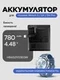 Аккумулятор для Huawei Watch 5 / 5X / 5X Pro HB652933EGW 780 mAh