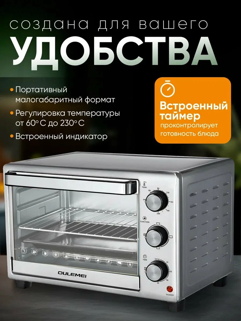 Мини-печь OULEMEI OLM-KXB003