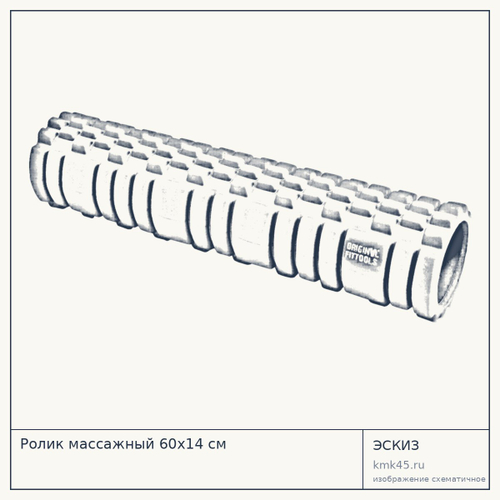 Ролик массажный 60х14 см — от 2 400 ₽
