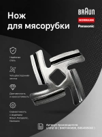 Нож для мясорубки Normann AMG-352/552 LH312-10 ( BR67000899, BR64195083 )