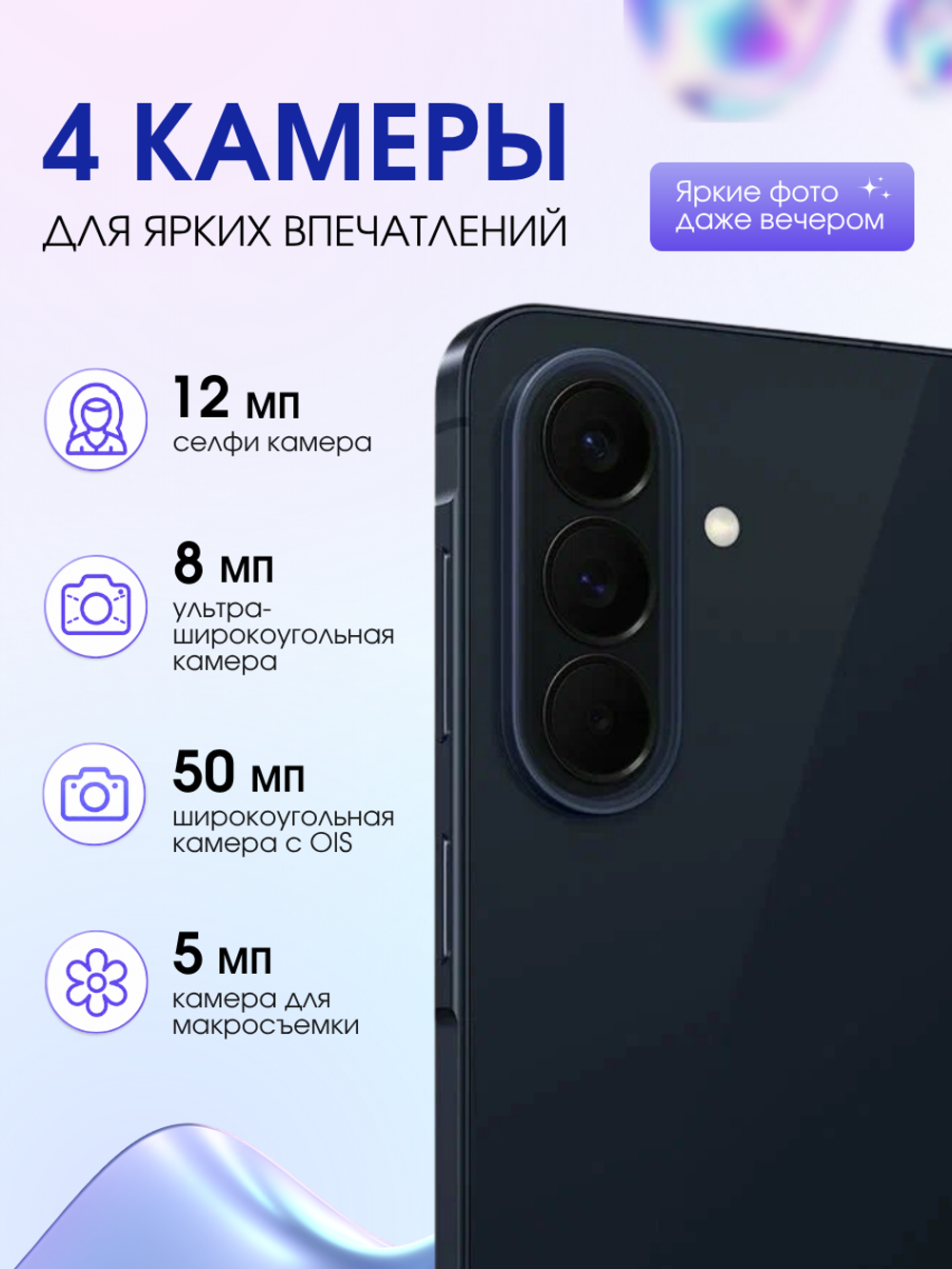 Samsung Смартфон Galaxy A57 12/512 ГБ, Global, Темно-синий (Awesome Navy)