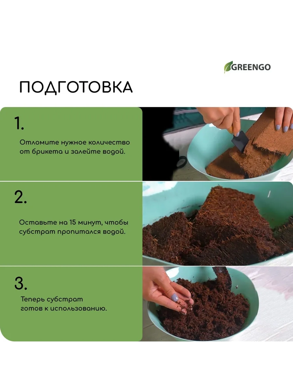 Кокосовый субстрат для растений 65л