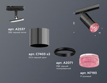 Комплект трекового светильника с композитным хрусталем 1*GU5.3 XT7403003 DCH/PI/SBK чёрный хром/розовый/чёрный песок (A2537, C7403, A2071, C7403, N7193) Ambrella