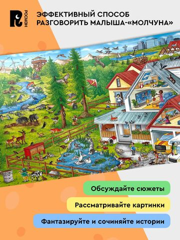 Жизнь животных. Виммельбух (нов.)